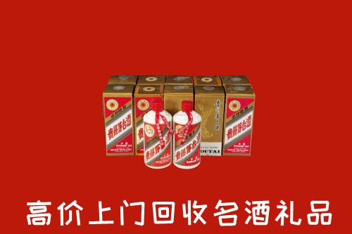 襄阳襄州区回收年份茅台酒